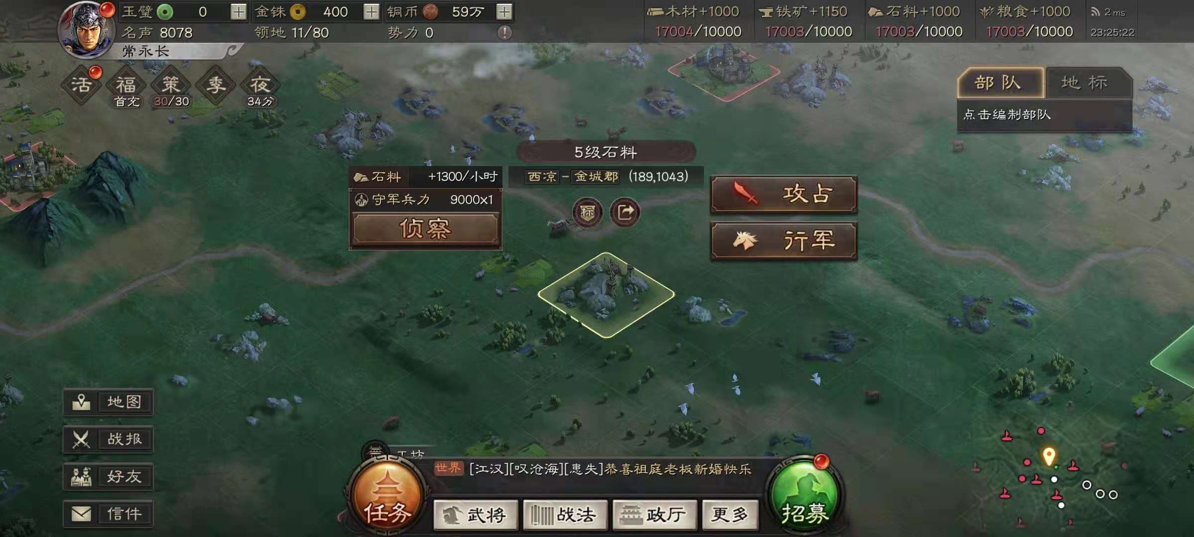 三国志战略版新手期如何开荒 怎么拿到想要的武将