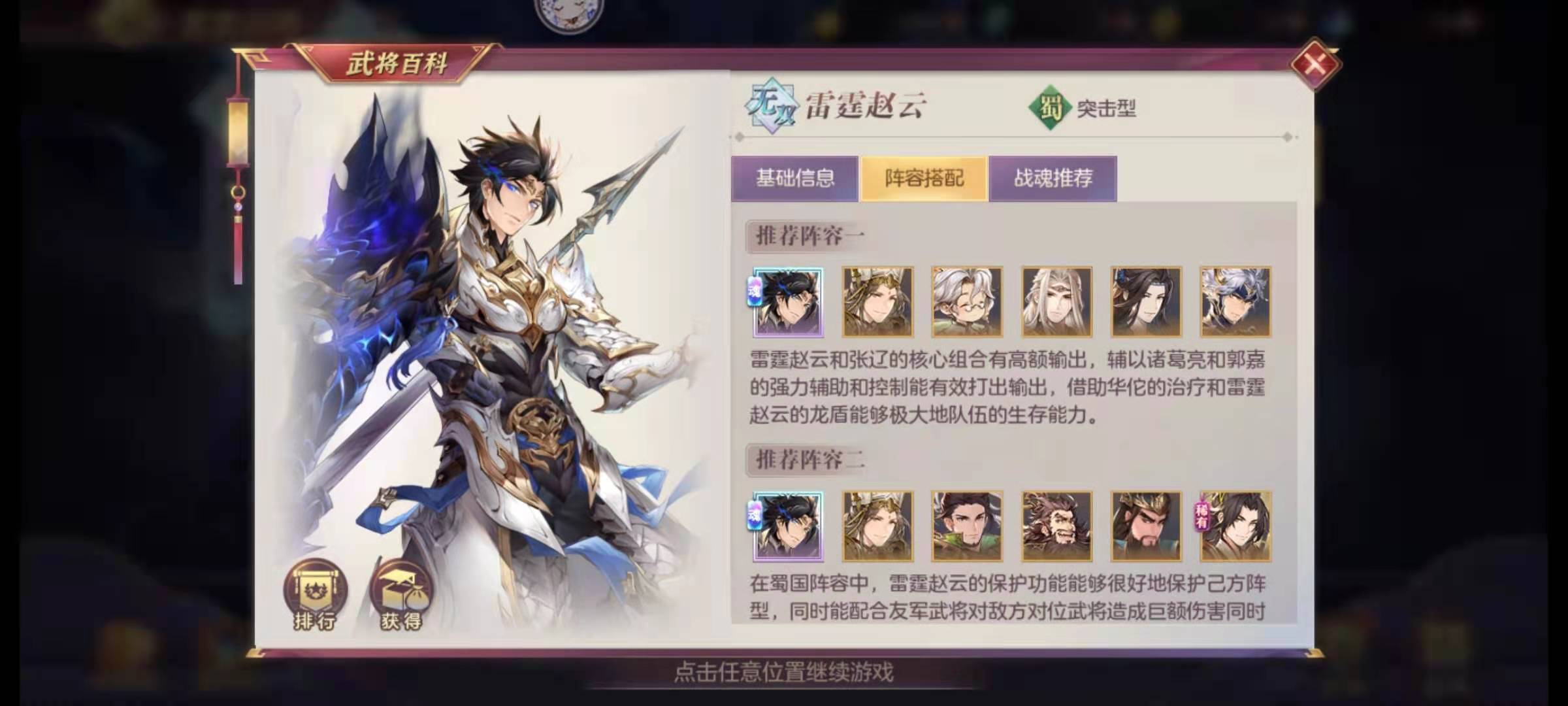 三国志幻想大陆武将怎么觉醒