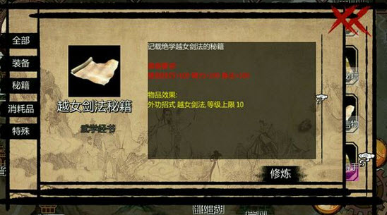 金庸群侠传躺尸剑法怎么学 躺尸剑法有什么效果