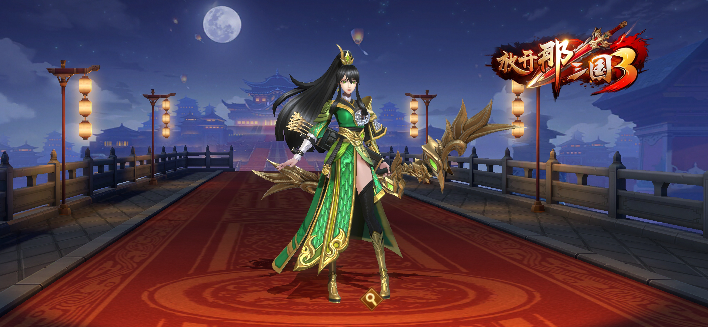 放开那三国3主公怎么选 放开那三国3主公怎么选