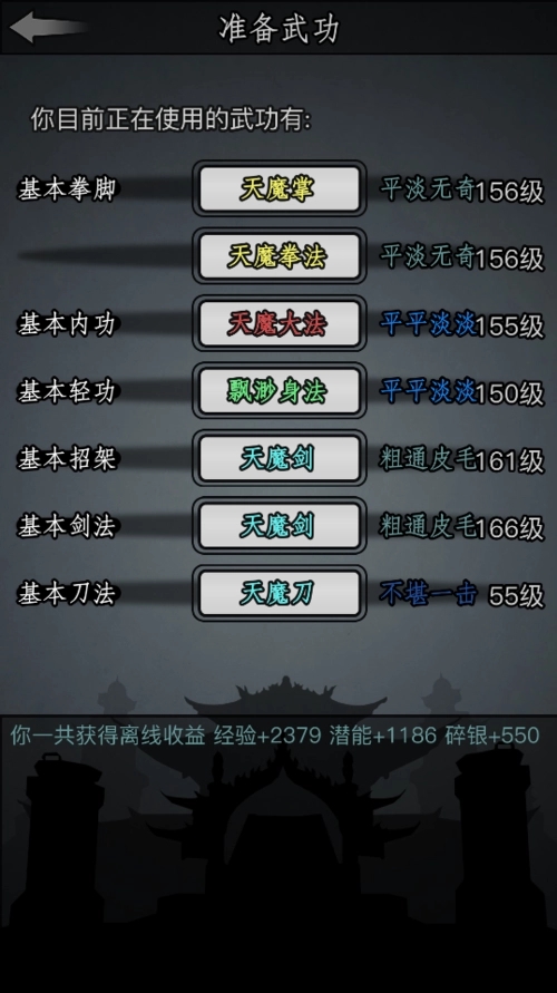 放置江湖用剑哪个门派好