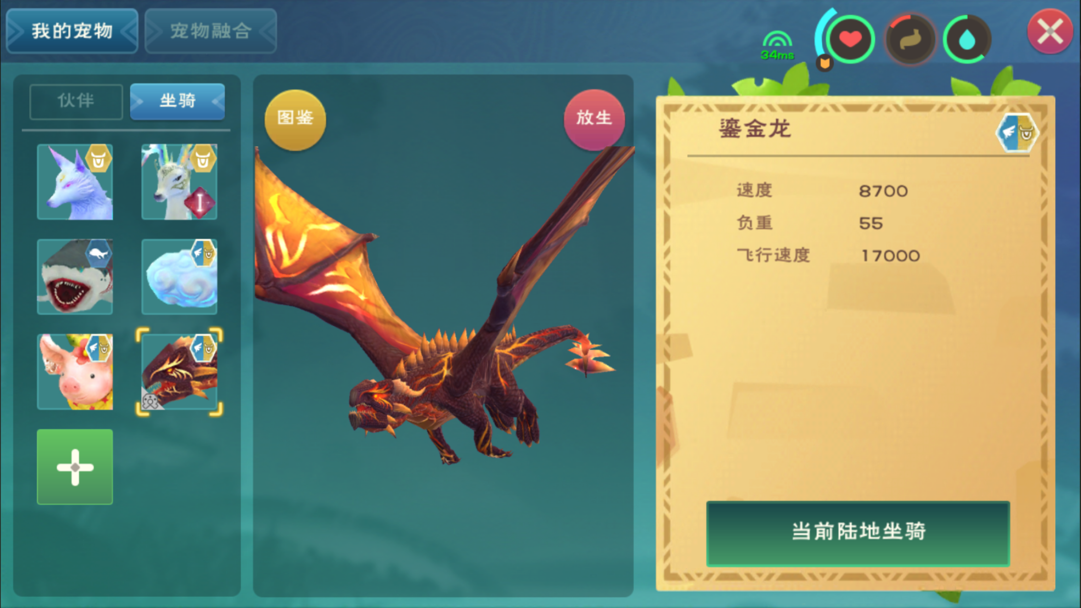 创造与魔法飞龙坐骑怎么样得到