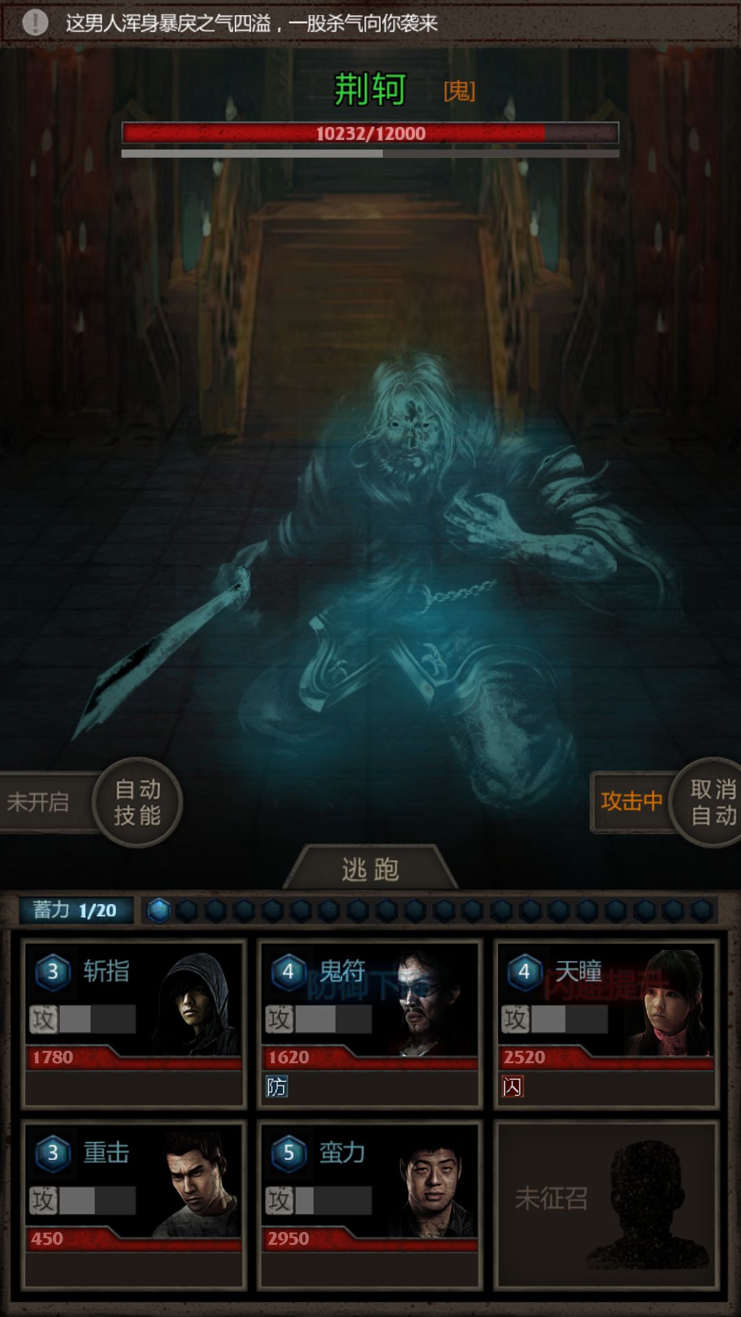 长生劫二等妖魂怎么得