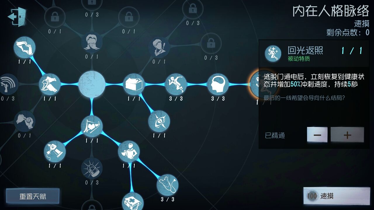 第五人格常识技巧怎么用