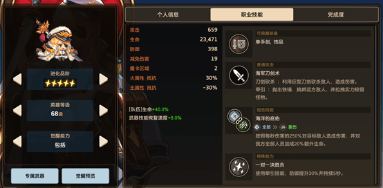 侠客风云传醉拳怎么学