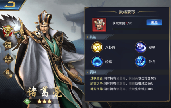 烽火十八州反伤武将有哪些