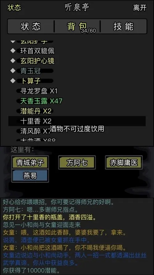 放置江湖家园怎么进