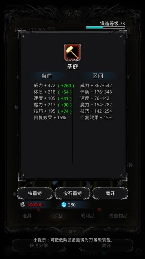 地下城堡2哪些红装必做 防御红装推荐