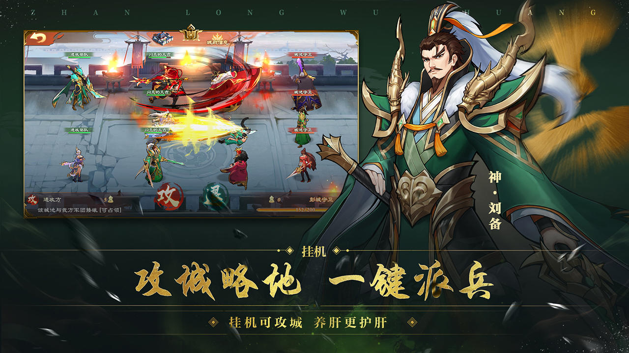 放置三国最强谋士武将推荐什么 张昭技能机制解析 放置三国最强谋士武将推荐什么 张昭技能机制解析