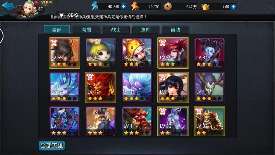 乱斗西游大帝5阶怎么过 如何升级英雄