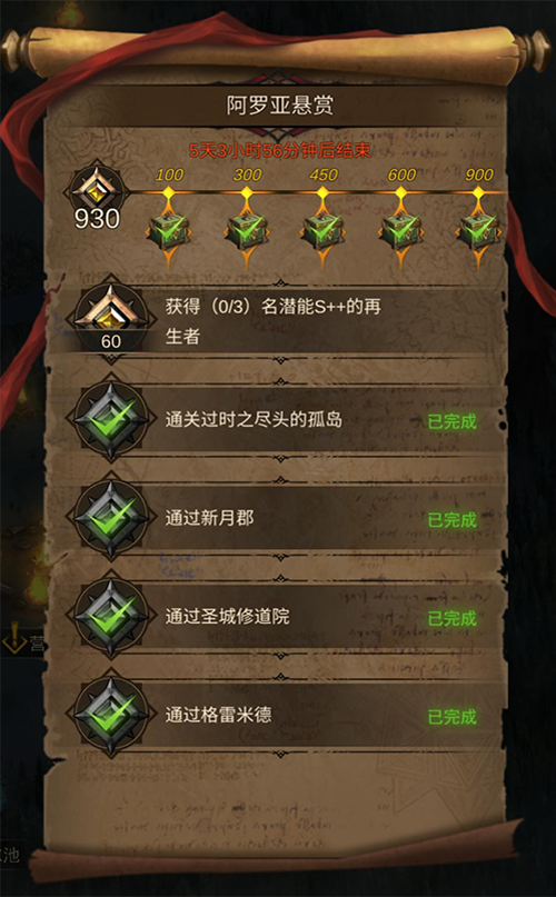 地下城堡3弓箭手雕像怎么玩