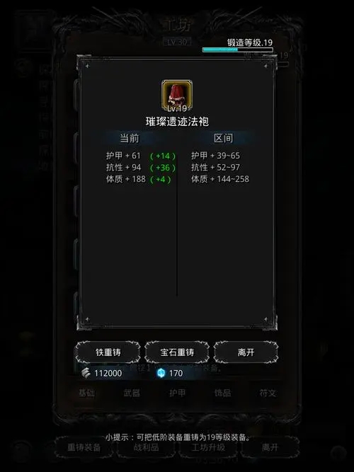地下城堡3娜迦瓶中之风怎么获得 地下城堡3娜迦瓶中之风怎么获得
