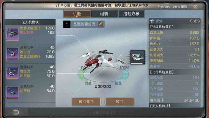 明日之后无人机怎么倒金 明日之后无人机怎么倒金