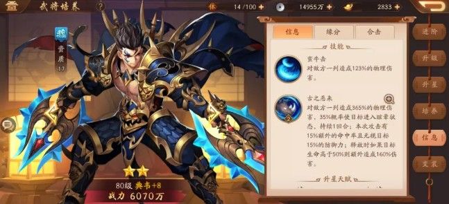 少年三国志2四金哪国阵容强