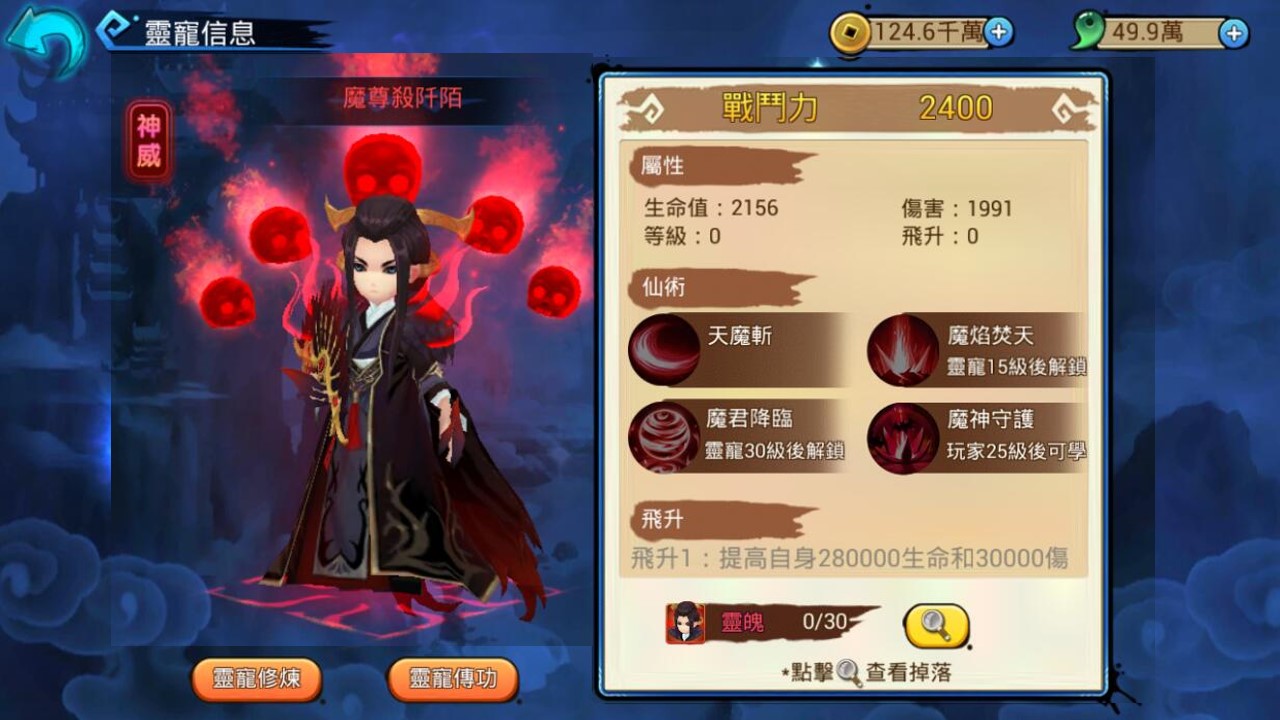 花千骨手游异朽套装灵脉祭坛怎么搭配