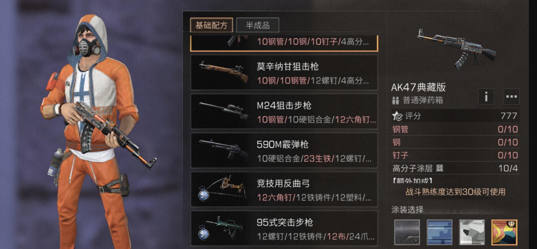 明日之后20级武器怎么获得