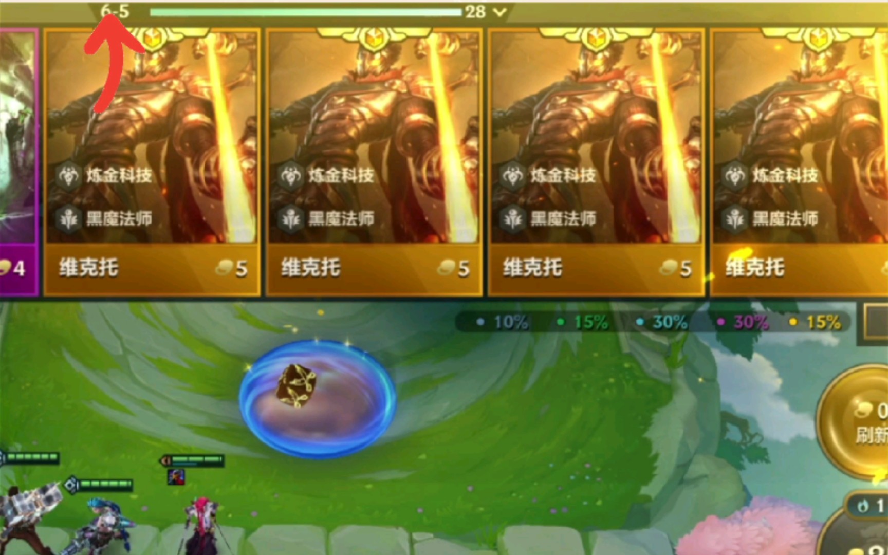 金铲铲之战空城五费规则是什么 金铲铲之战空城五费规则是什么