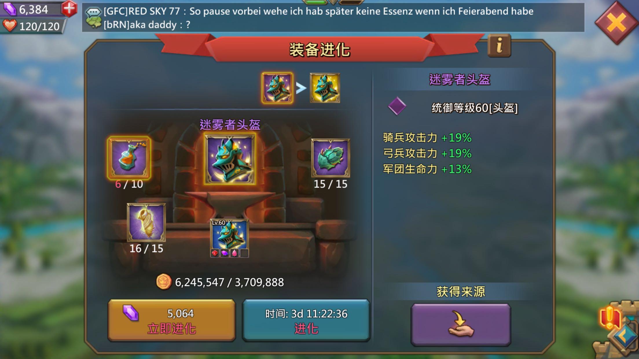 王国纪元升t4需要多少个轮子