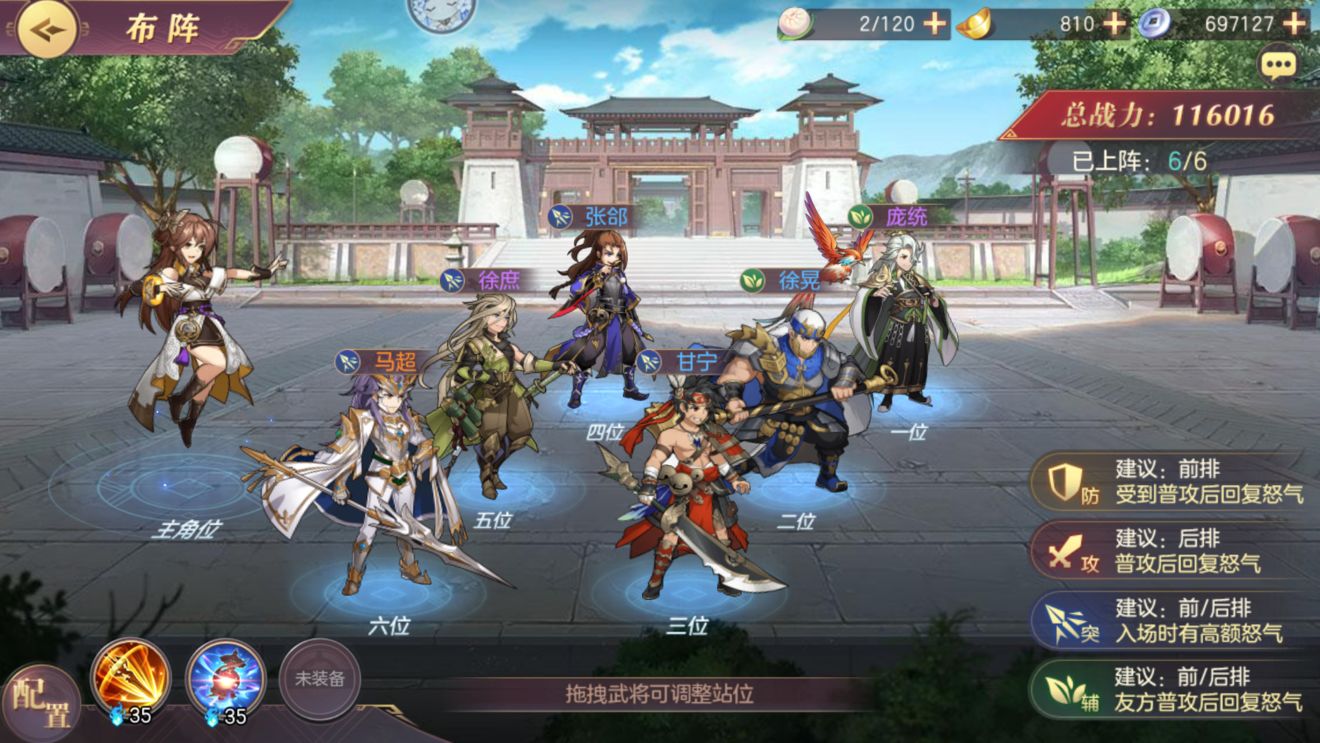 三国志幻想大陆突击队怎么玩