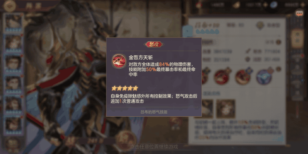 三国志幻想大陆解锁吕布怎么打