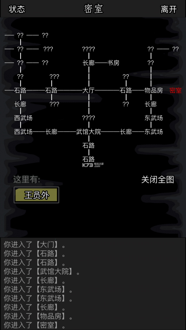 放置江湖极乐门面具任务怎么玩