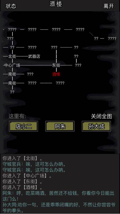 放置江湖第二卷怎么解锁