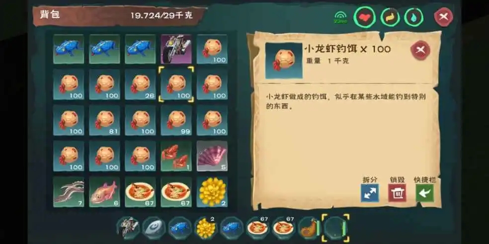 创造与魔法鱼类食谱怎么获得