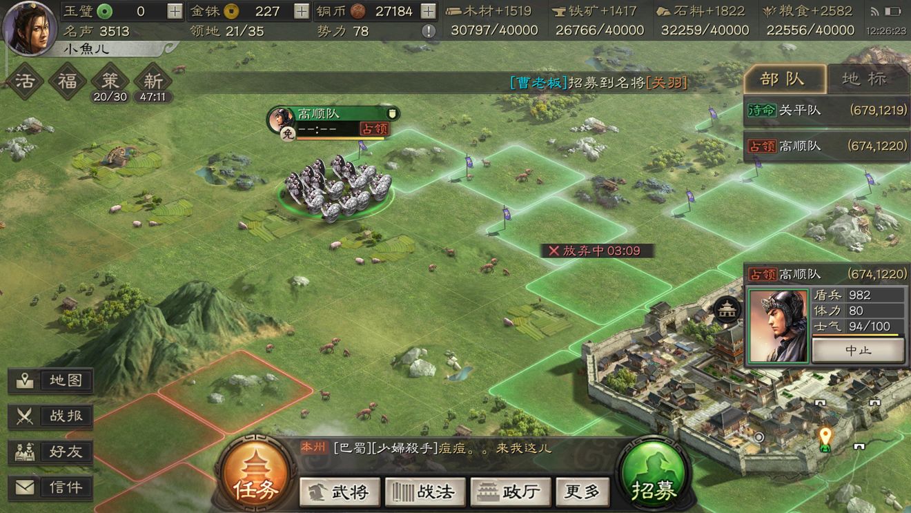 三国志战略版铁矿怎么快速获得