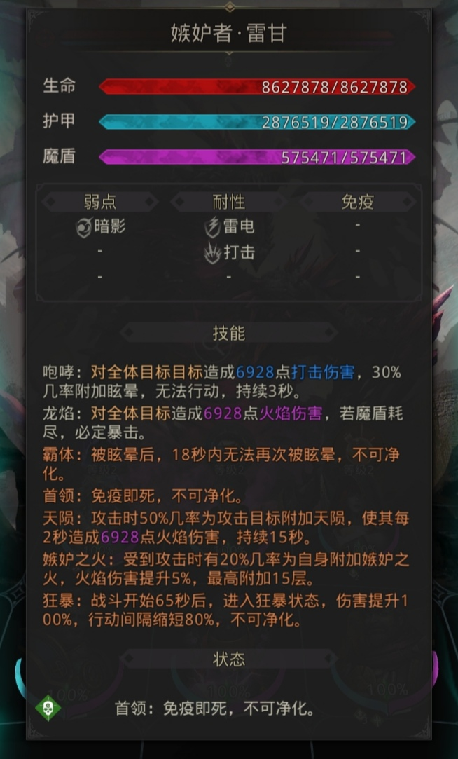 地下城堡3魂之诗木妖怎么打