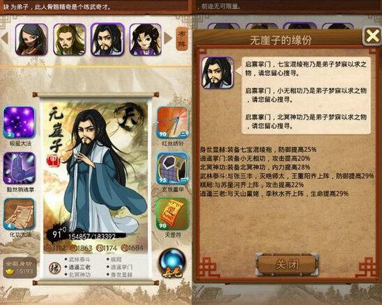 大掌门思过崖闭关与弟子属性是什么 大掌门思过崖闭关与弟子属性是什么