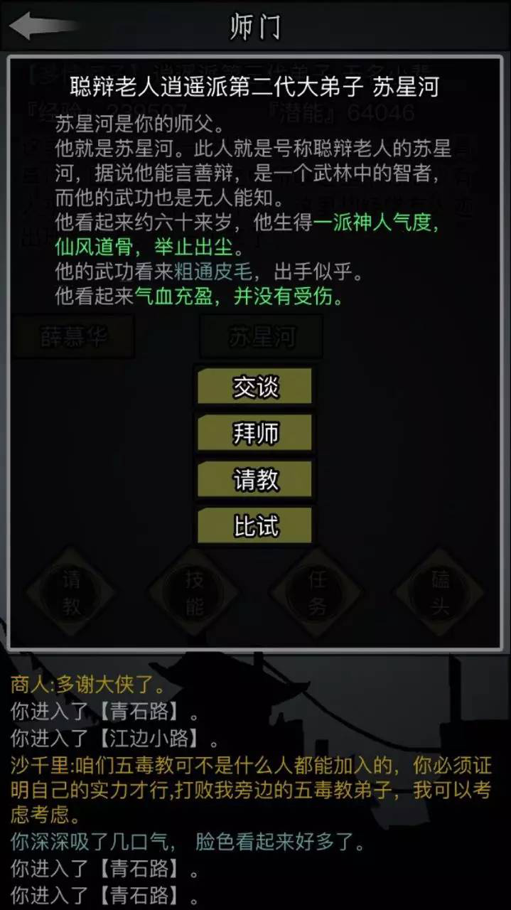 放置江湖用剑哪个门派好