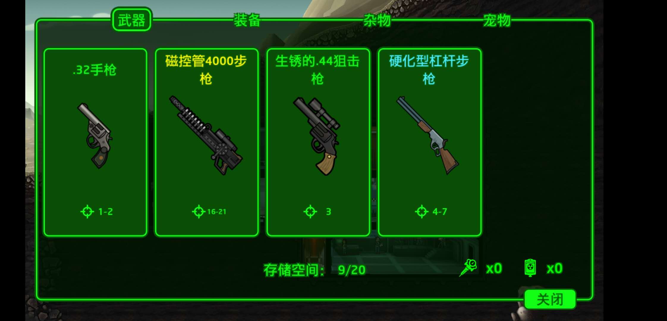 辐射避难所武器怎么分配