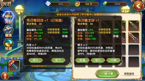 艾尔战记艾索德连招怎么搭配