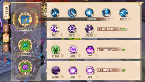 蜀门手游仙禽技能怎么加点才厉害