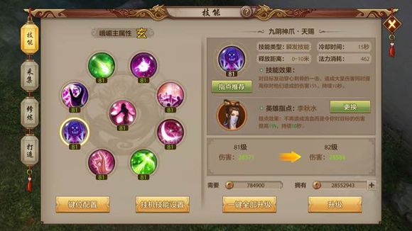 蜀门手游峨眉技能怎么加点 禅语定心技能介绍 蜀门手游峨眉技能怎么加点 禅语定心技能介绍