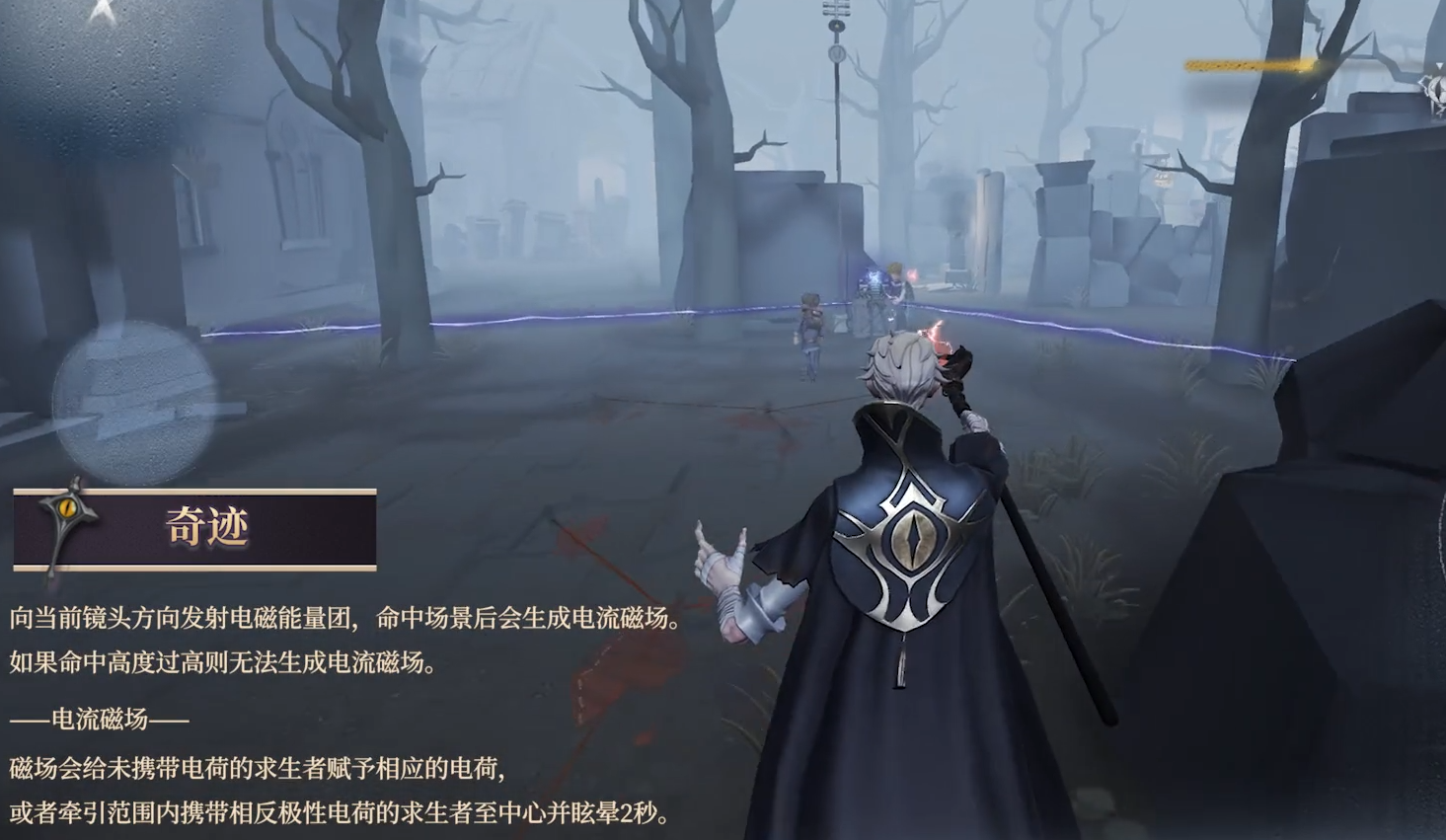 第五人格里面隐士怎么玩