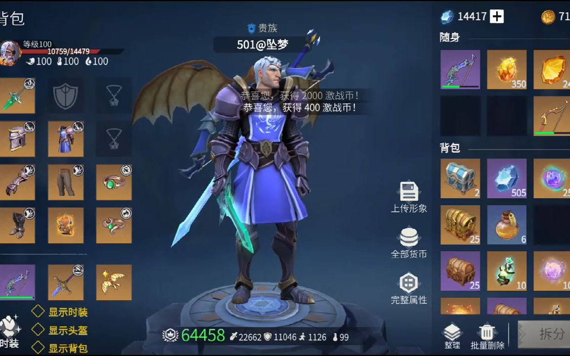 冰原守卫者翅膀怎么获得