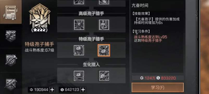 明日之后半感染者孢子猎手职业怎么玩