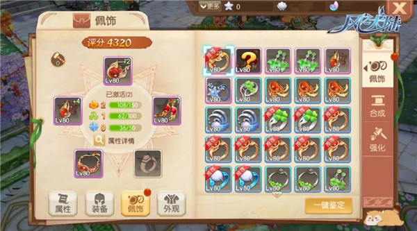 风之大陆月辉秘境在哪 风之大陆月辉秘境在哪