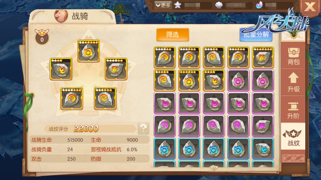 风之大陆战士怎么加点