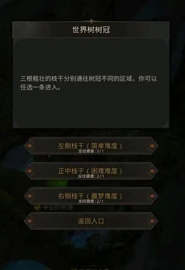 地下城堡3迷雾森林木妖怎么打