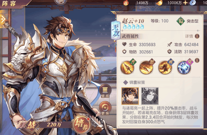 三国志幻想大陆雷霆赵云好用吗
