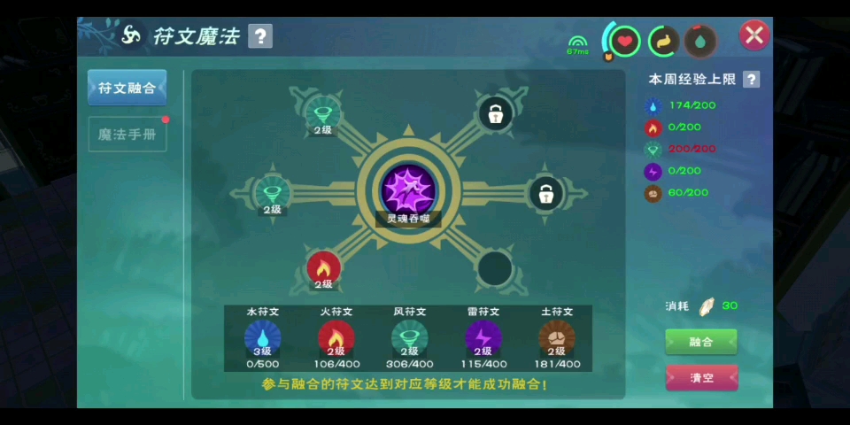 创造与魔法模式二资料怎么做 模式二材料有哪些