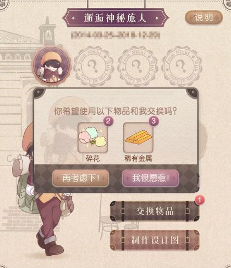 暖暖环游世界支线礼盒怎么得