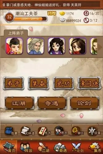 大掌门六人新组合有什么用 战士和坦克定位介绍
