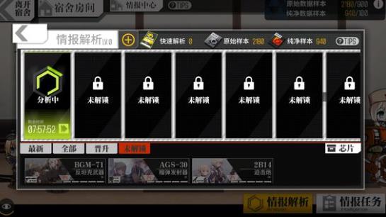 少女前线如何焙炒爱意 前期怎么准备