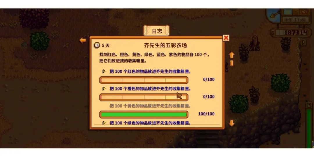 星露谷物语齐钻任务多久刷新