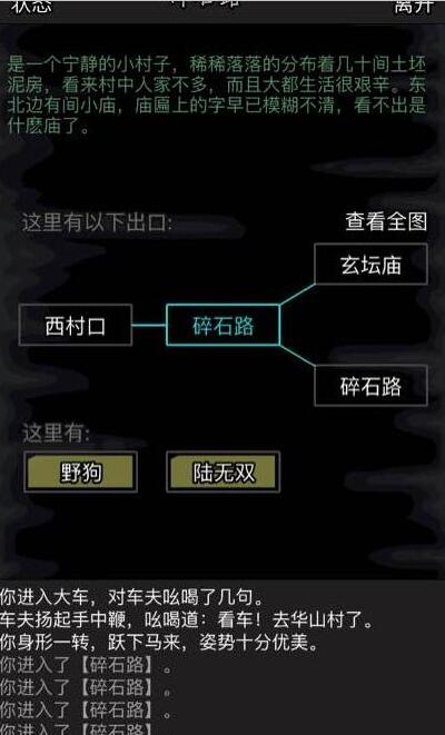 放置江湖隐居地点怎么选择