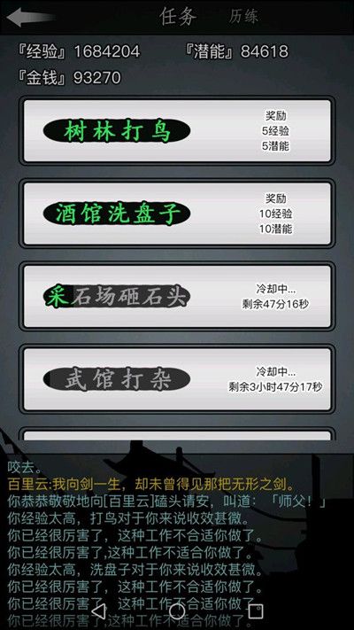 放置江湖侠客江湖旅任务怎么做 随机任务给什么奖励 放置江湖侠客江湖旅任务怎么做 随机任务给什么奖励