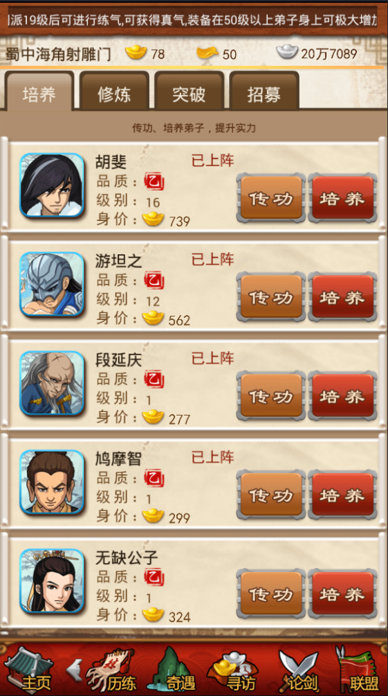 大掌门8人血战最佳阵容是什么
